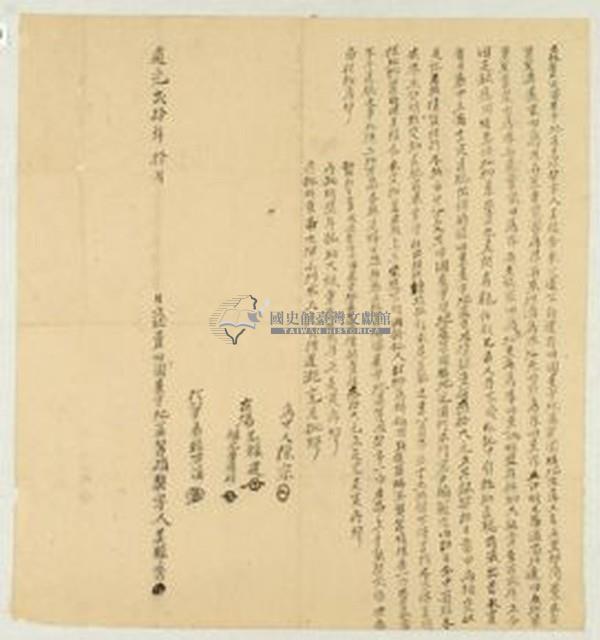 道光二十年吳賴秀立杜賣田園屋宇地基盡根契藏品圖，第1張