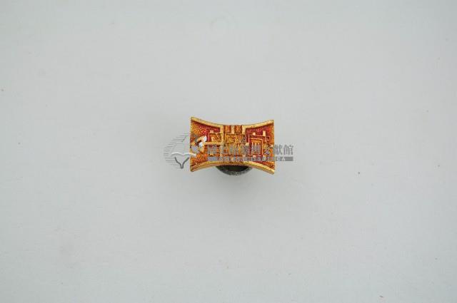 省運21胸章藏品圖，第1張