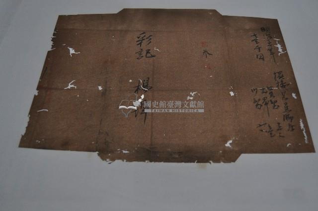 明治三十年楊埤丈單藏品圖，第1張