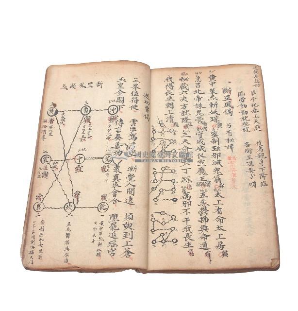 道教法咒手寫冊本藏品圖，第1張