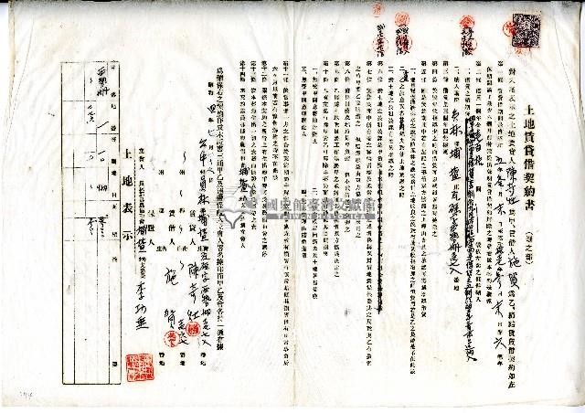昭和四年陳奇灶與施賀土地賃貸借契約書藏品圖，第1張
