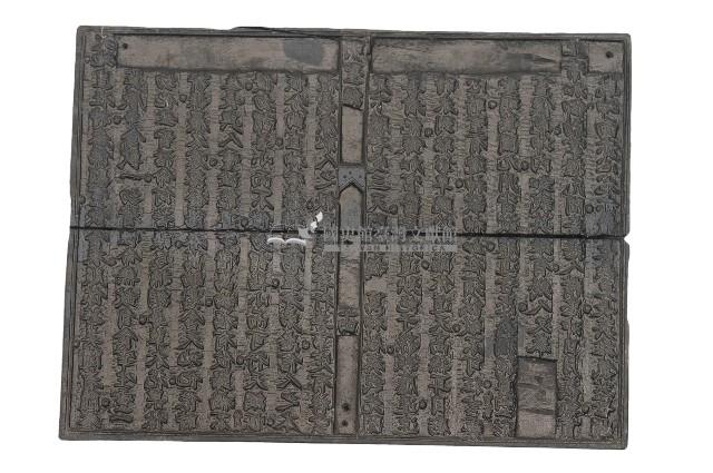 關帝明聖真經藏品圖，第1張