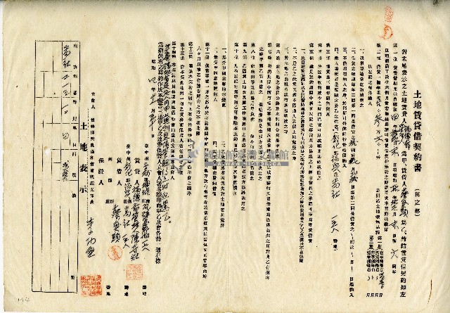 昭和四年大有庄福德爺管理人陳奇灶與蔡臭頭土地賃貸借契約書藏品圖，第1張