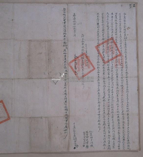 嘉慶十八年東螺社番大箸巴難宇士仝立典契字藏品圖，第1張