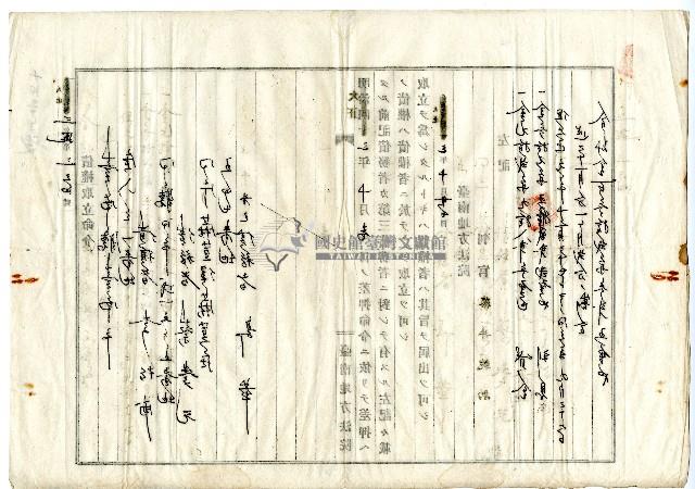 大正三年債權取立命令藏品圖，第1張