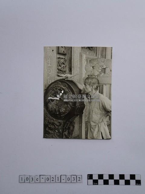 黃則修攝男子藏品圖，第1張