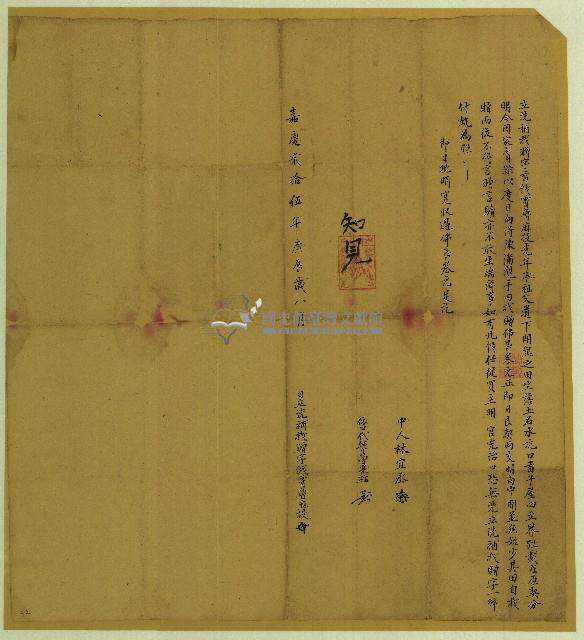 嘉慶二十五年錢霄魯麻投立洗補找贈字藏品圖，第1張