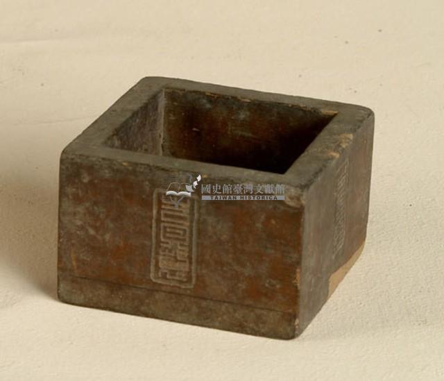 一合升藏品圖，第1張