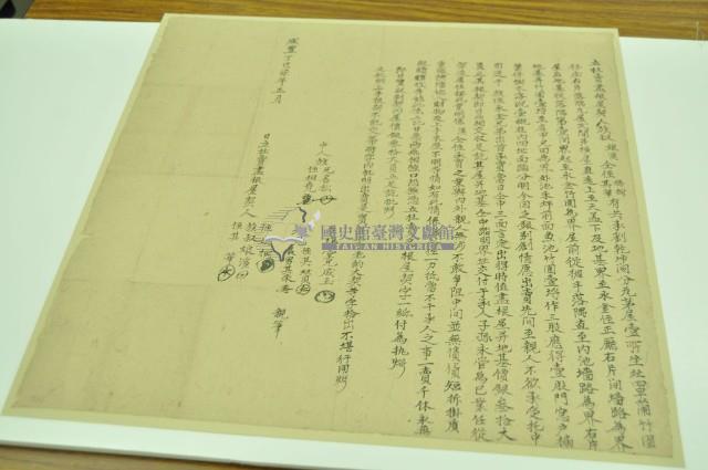 咸豐七年媽樹等三人立杜賣盡根屋契藏品圖，第1張