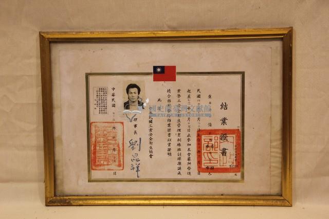 中華民國七十三年林孟德證書藏品圖，第1張