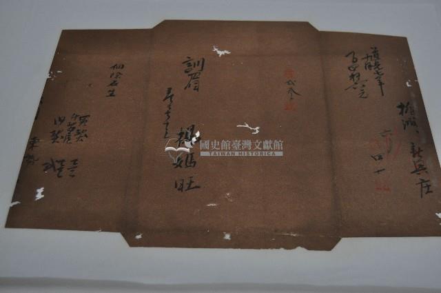 道光七年楊媽旺買契藏品圖，第1張