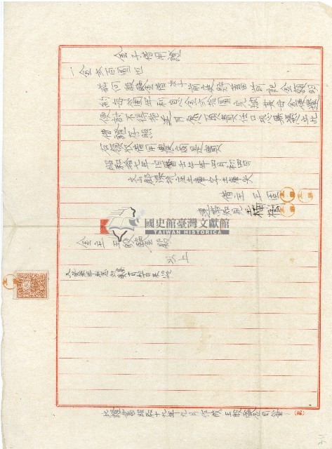 昭和十九年王殷鑑借用證藏品圖，第1張