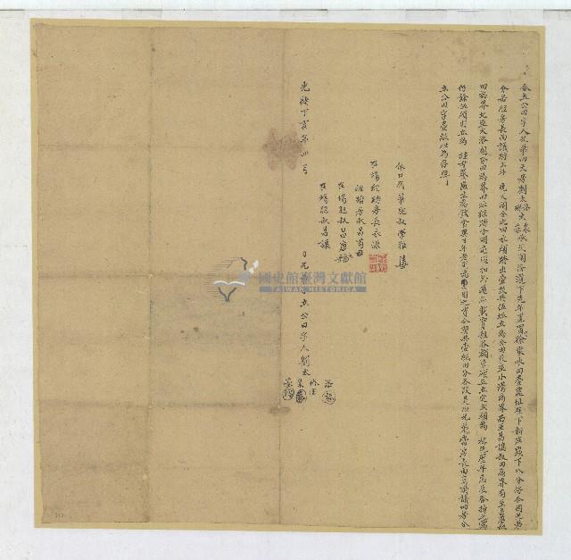 光緒十三年劉太添等四房兄弟承父所遺水田踏出一段立為公田合立公田字藏品圖，第1張