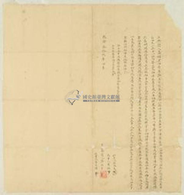 乾隆三十九年蘇永宗立典契藏品圖，第1張