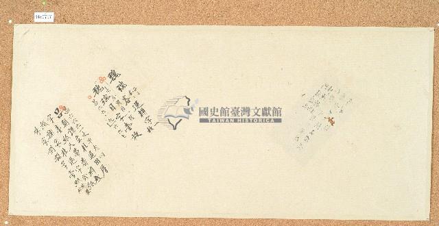 卷包單藏品圖，第1張