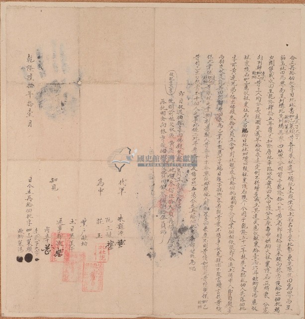 乾隆六十年歐蚋菜湯等立再給佃批字藏品圖，第1張