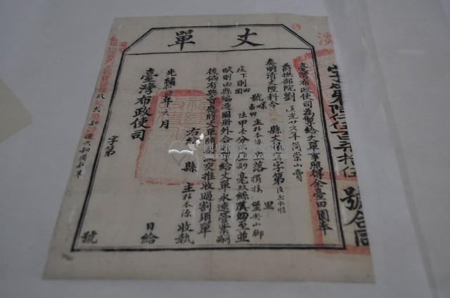 光緒十四年臺灣布政使司掣給田主林本源丈單藏品圖，第1張