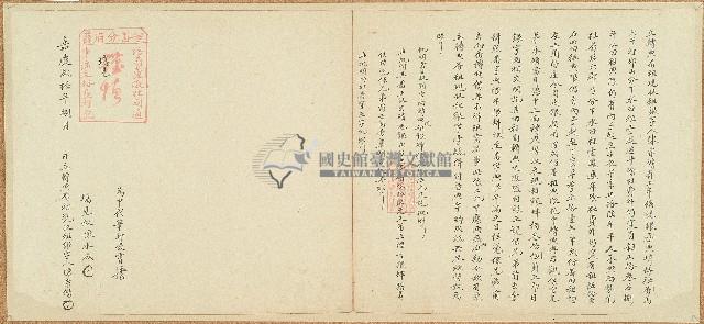 嘉慶二十年陳宗僣立轉典番租現收租銀字藏品圖，第1張