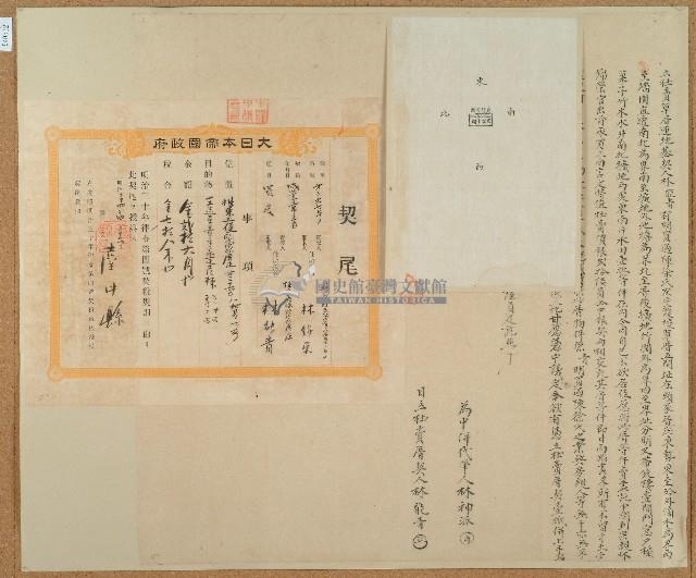 咸豐十一年林能青立杜賣草厝連地基契（含契尾）藏品圖，第1張