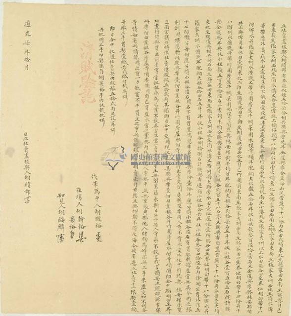 道光七年胡續部立杜賣盡根契藏品圖，第1張