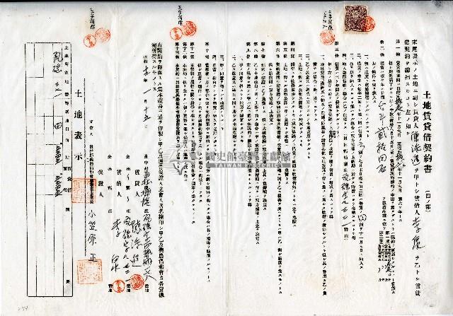 昭和十二年陳添進與李泉土地賃貸借契約書藏品圖，第1張