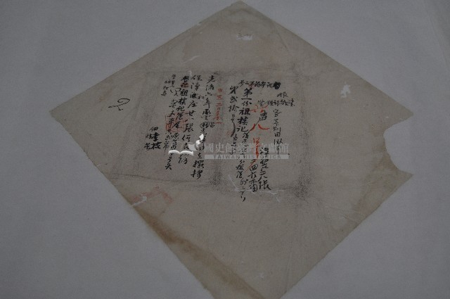 光緒六年呂光輝丈單藏品圖，第1張