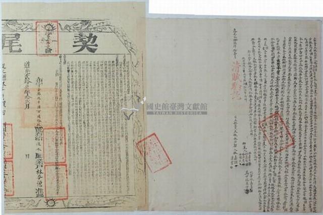 道光二十六年林嘉謨等二人立杜賣盡根水田契藏品圖，第1張