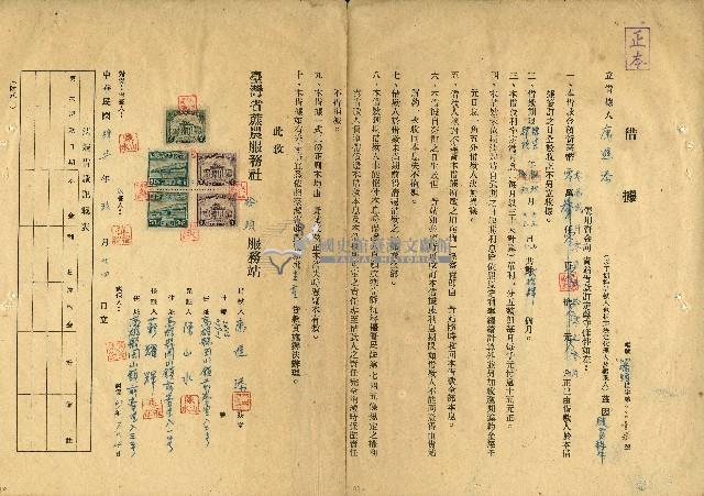 民國四十七年康進添購買耕牛借據藏品圖，第1張