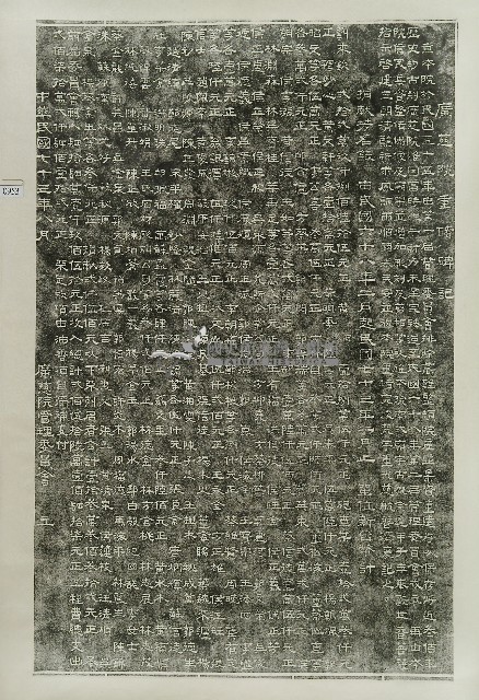 廣慈院重修碑記拓本藏品圖，第1張