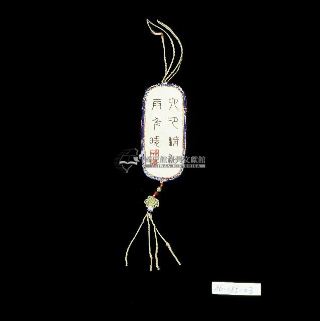 白色繡字眼鏡袋藏品圖，第1張