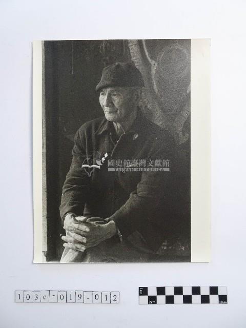 黃則修攝長者藏品圖，第1張