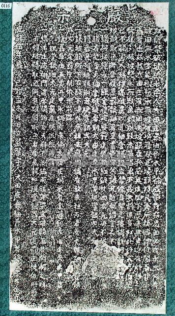 嚴禁破陂絕水碑記拓本藏品圖，第1張