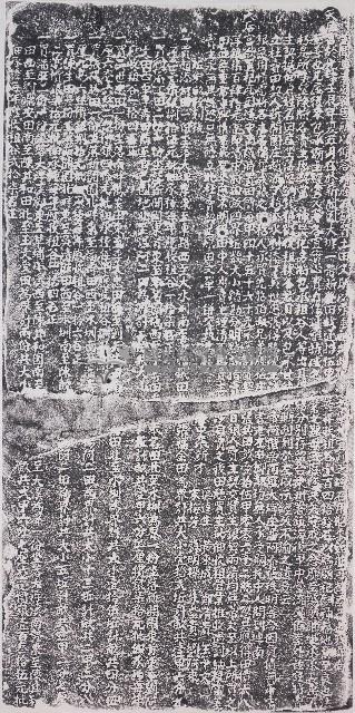 埤南天后宮置產碑記拓本（一）藏品圖，第1張