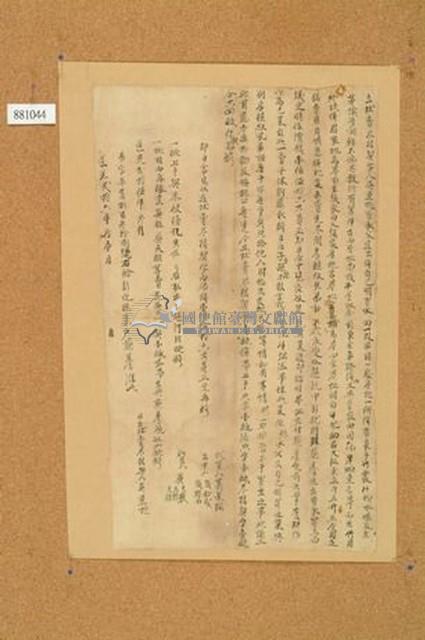 道光二十六年吳連抱立杜賣盡根契字藏品圖，第1張