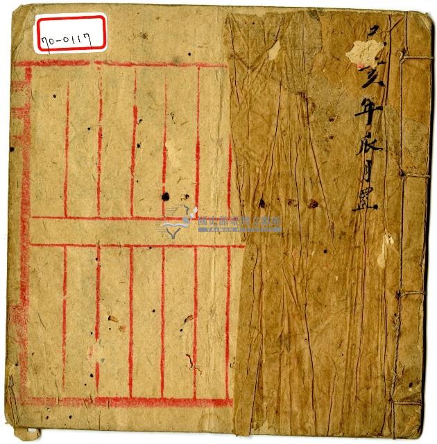 己亥年帳簿藏品圖，第1張