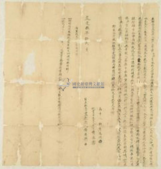 道光五年黃先興立杜賣盡根契藏品圖，第1張