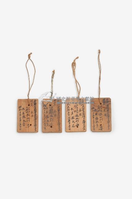 張氏家族戶口木製名牌（四件）藏品圖，第1張