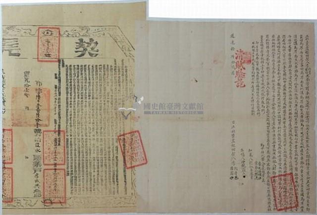 道光十年李衍魯等二人立杜賣盡根田契藏品圖，第1張