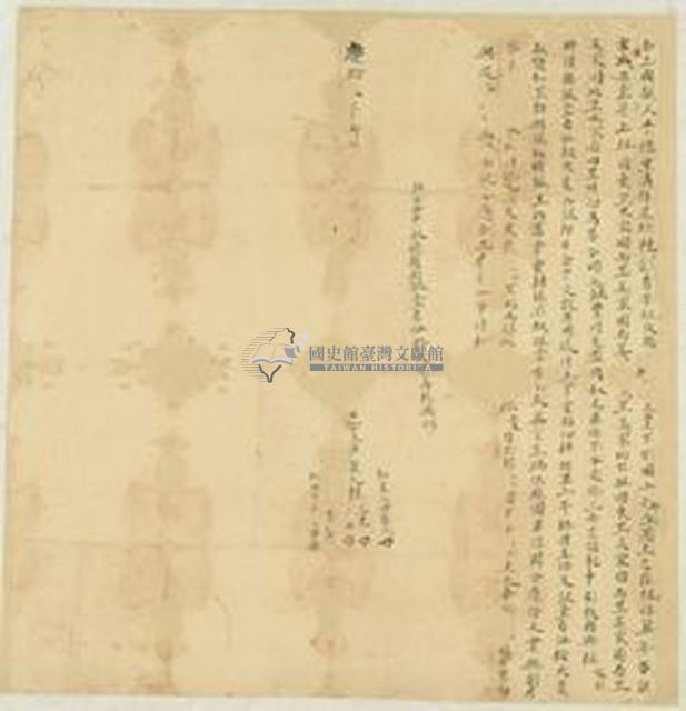 嘉慶十九年陳三光仝立典契藏品圖，第1張