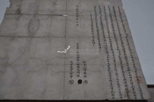 光緒二十一年林陳氏蜂娘立賣盡根宅地契藏品圖，第1張