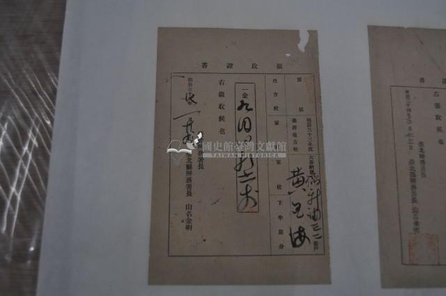 明治三十三年大加蚋堡□□□黃國海納稅領收證明藏品圖，第1張