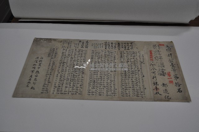 宏文書院張從繩課卷藏品圖，第1張