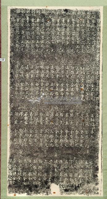 武聖重修廟捐題碑拓本藏品圖，第1張