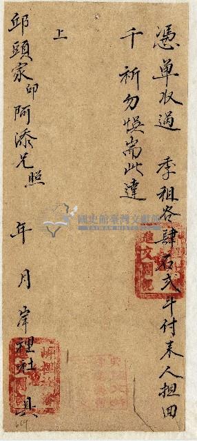 空白租谷憑單藏品圖，第1張