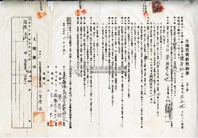 昭和十二年陳奇灶與王水世土地賃貸借契約書藏品圖，第1張