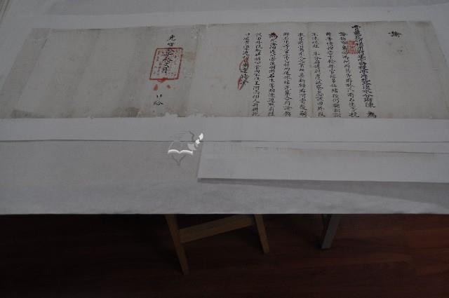 光緒三年臺灣北路淡水分府諭藏品圖，第1張