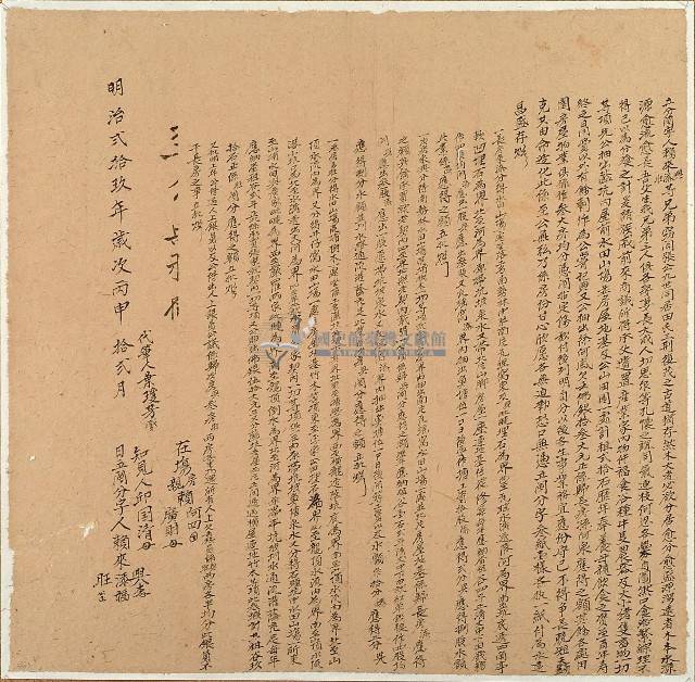 明治二十九年賴來興等立鬮分字藏品圖，第1張