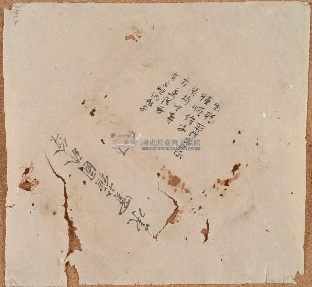 卷包單承買蘇國珍份下藏品圖，第1張