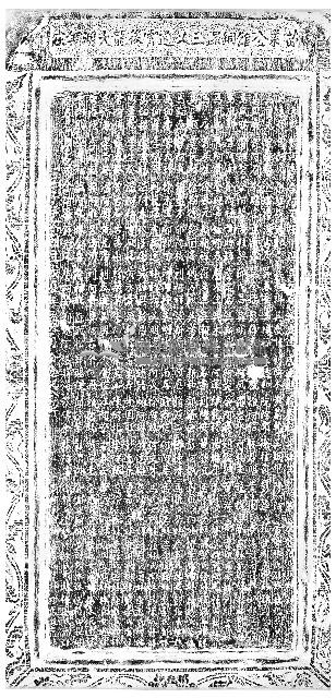 天福宮祀典捐題碑記拓本（丁）藏品圖，第1張