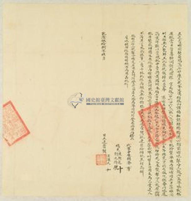 乾隆五十八年吳鵬高立退賣埔園契藏品圖，第1張